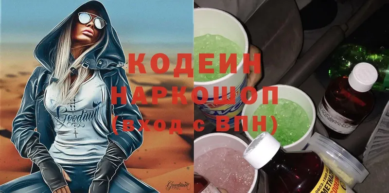 Кодеиновый сироп Lean Purple Drank  blacksprut ссылка  Хабаровск 